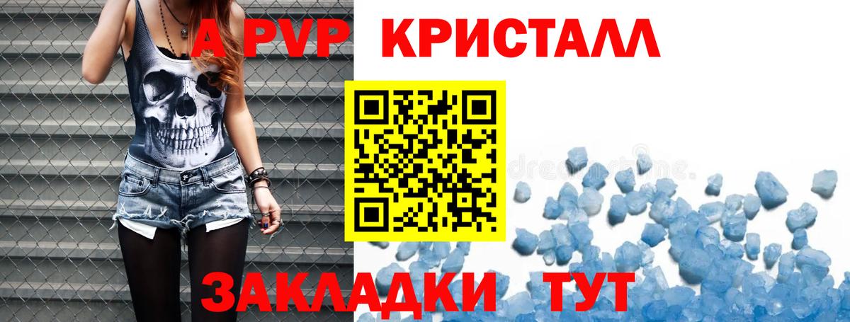 A-PVP Соль Сухой Лог