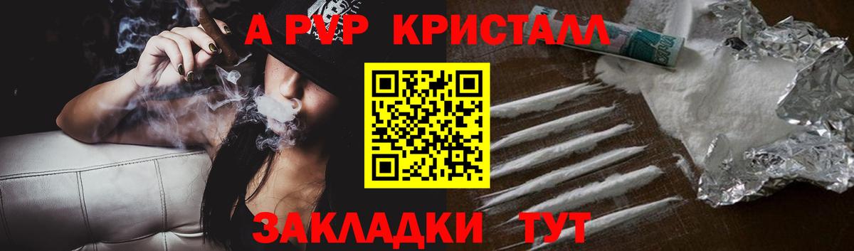 А ПВП мука  Вход с VPN  Альфа ПВП кристаллы  Сухой Лог  APVP СК КРИС 