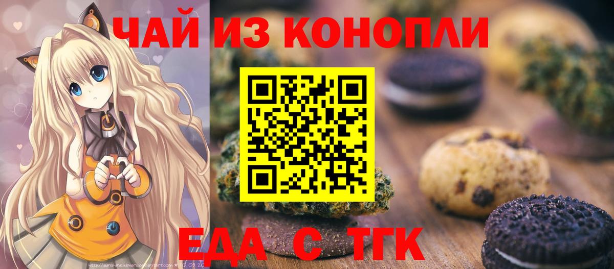 Canna-Cookies марихуана Сухой Лог
