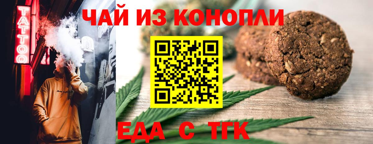 Сухой Лог  Печенье с ТГК марихуана  Вход с VPN 