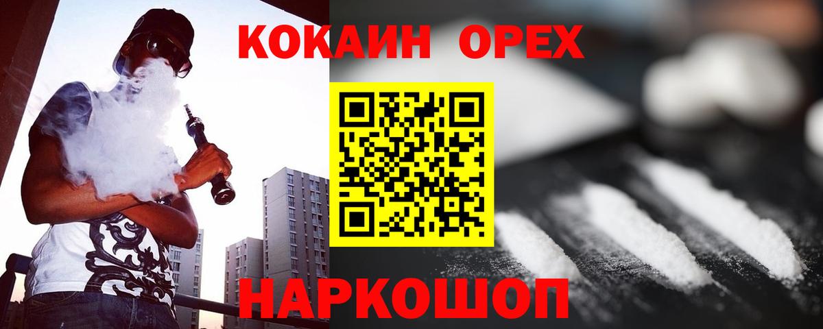КОКАИН  Кокаин 99%  Вход с VPN  Сухой Лог  Кокаин 97% 