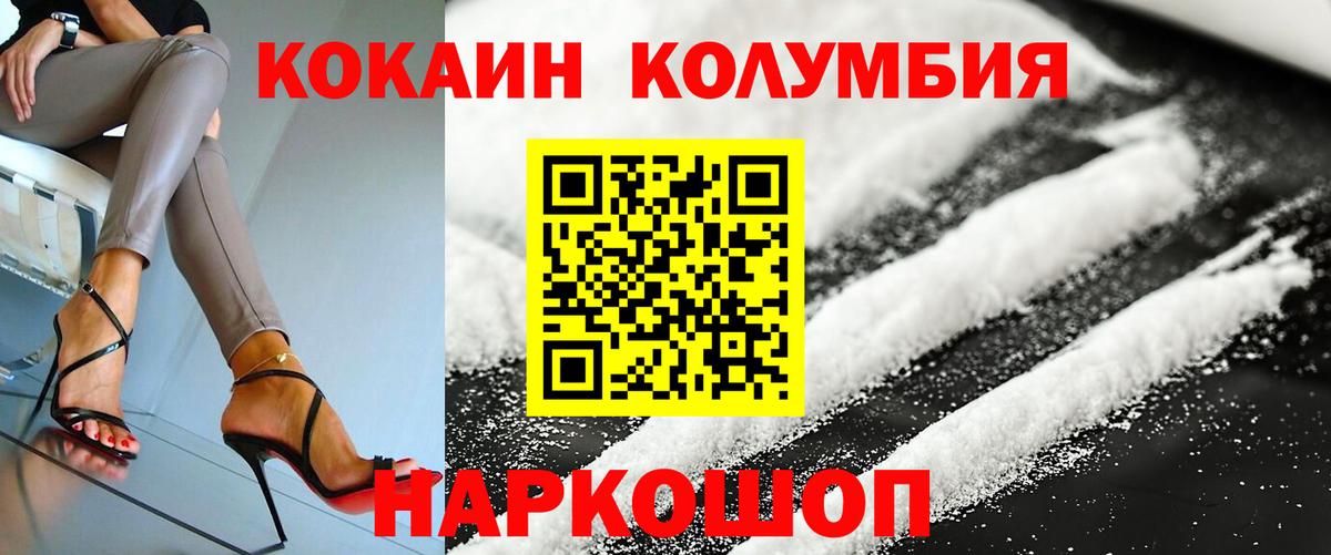 КОКАИН 97% Сухой Лог