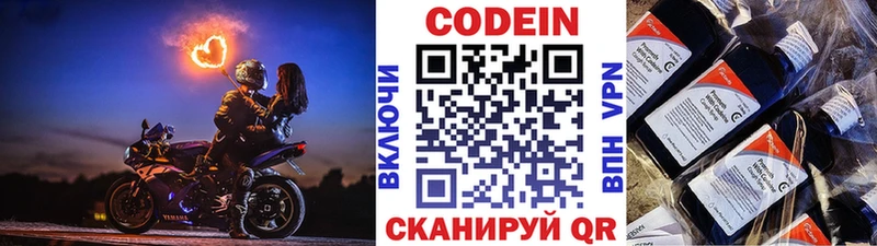 где продают   кракен ссылки  Кодеиновый сироп Lean напиток Lean (лин)  Сухой Лог 