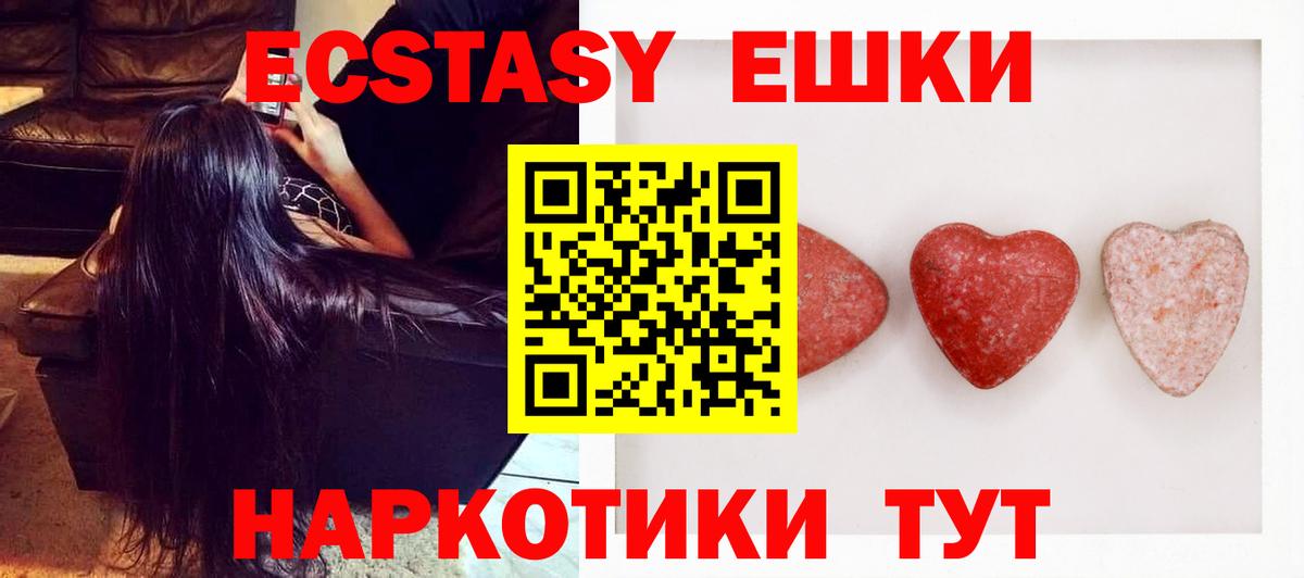 MEGA ссылки  Ecstasy XTC  Вход с VPN  Сухой Лог  Ecstasy 