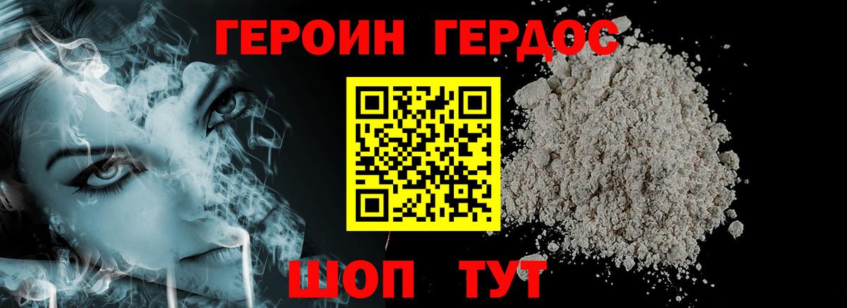 Сухой Лог  ГЕРОИН афганец  Героин  Вход с VPN 