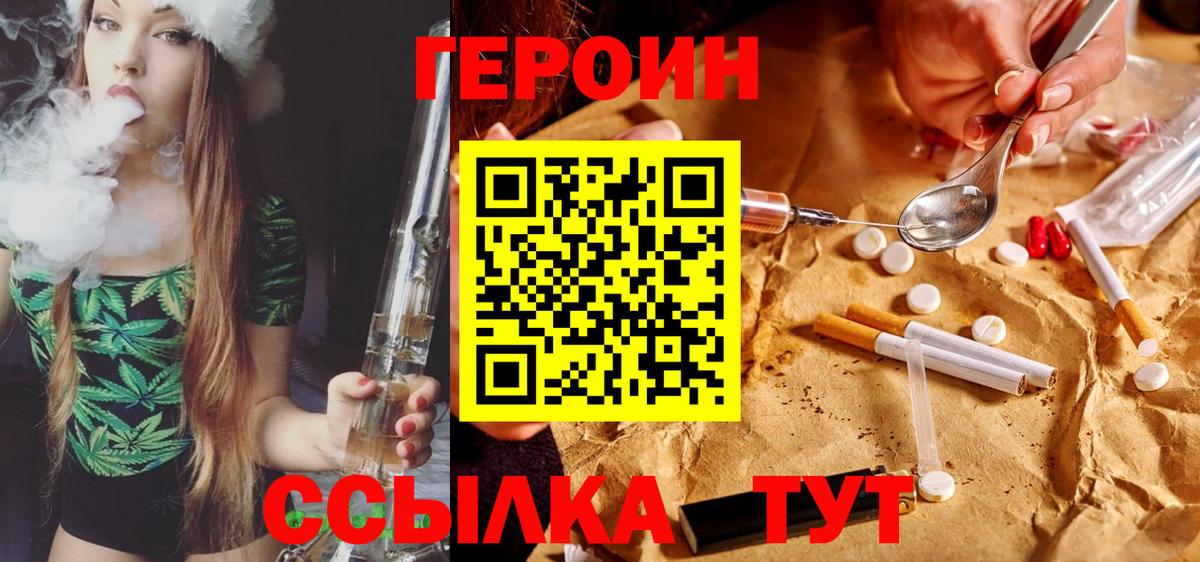 ГЕРОИН Афган Сухой Лог