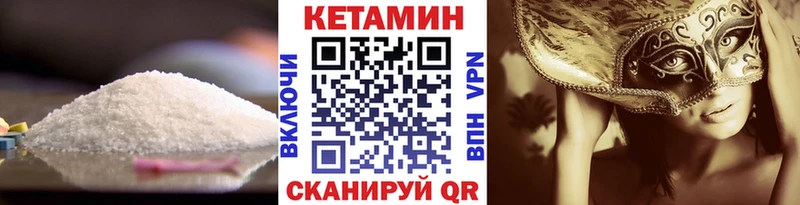 КЕТАМИН VHQ  продажа наркотиков  Сухой Лог 
