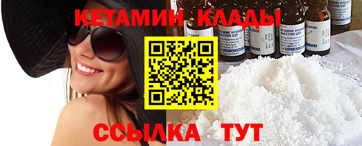 КЕТАМИН VHQ Сухой Лог