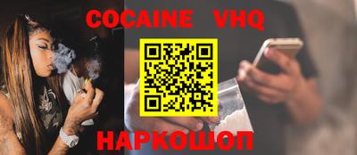 кокаин VHQ Кунгур