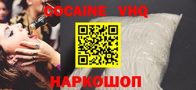 кокаин VHQ Кунгур