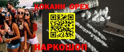 кокаин VHQ Кунгур