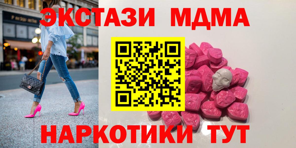 MDMA VHQ Сухой Лог