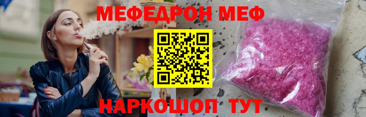 Мефедрон мука Сухой Лог