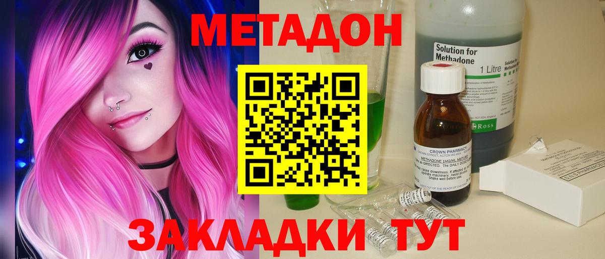 Сухой Лог  МЕТАДОН кристалл  это официальный сайт  Вход с VPN 