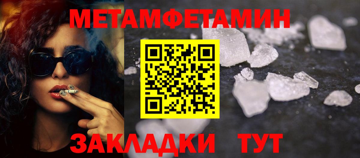 Метамфетамин Methamphetamine  Метамфетамин Methamphetamine  Сухой Лог  Вход с VPN 